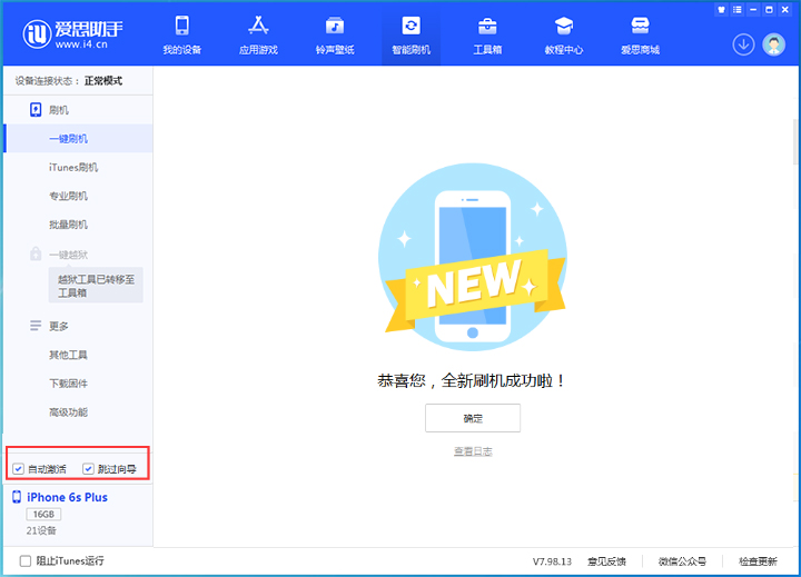 呼玛苹果手机维修分享iOS 15.7.5 正式版升级_iOS 15.7.5 正式版一键刷机教程 