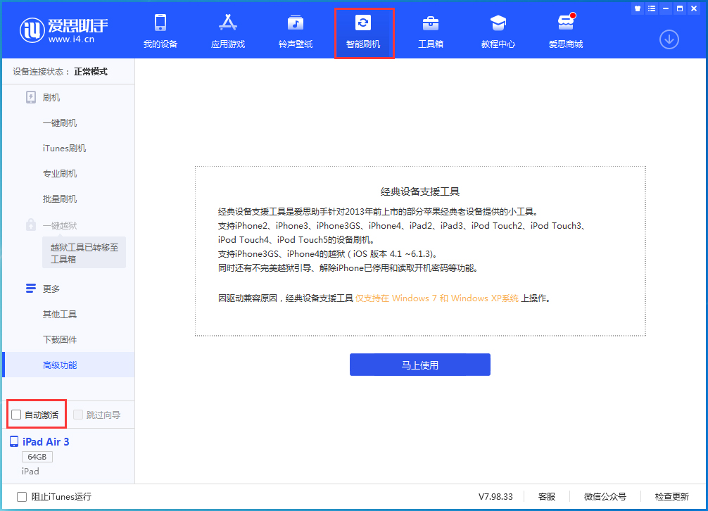 呼玛苹果手机维修分享iOS 15.1 正式版升级_iOS 15.1 正式版一键刷机教程 