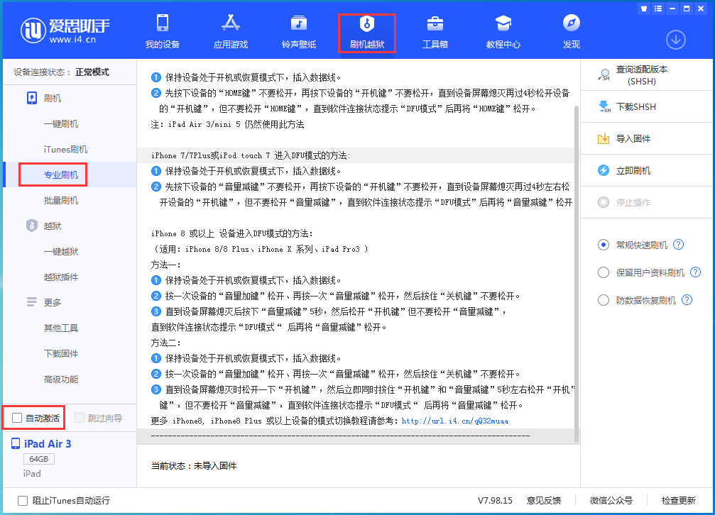 呼玛苹果手机维修分享iOS 14.4 RC版_iOS 14.4 RC版一键刷机教程 