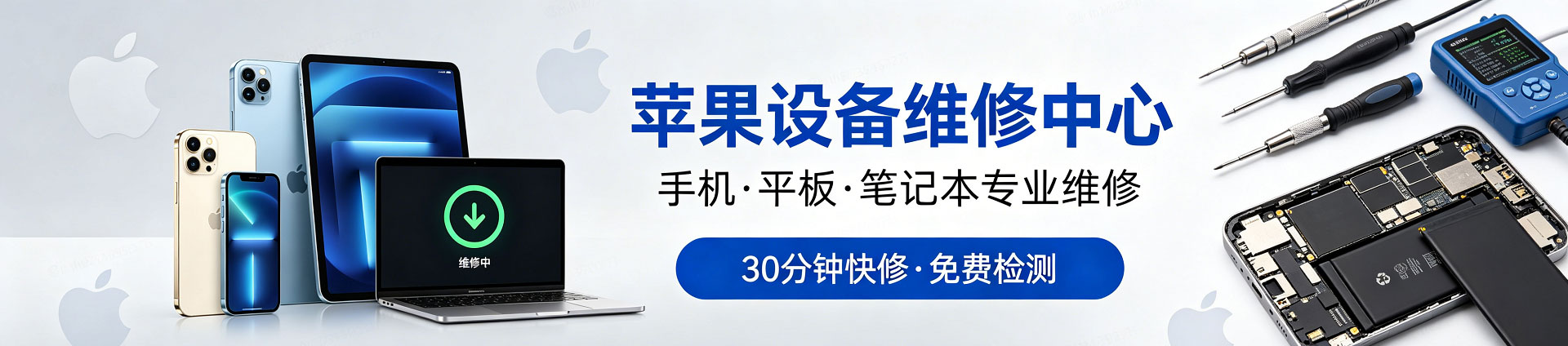 呼玛苹果手机维修服务地址查询